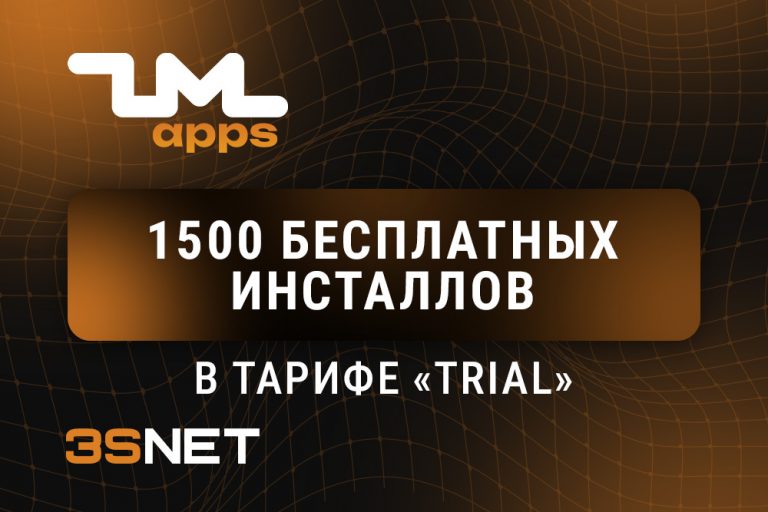ZM APPS промокод ищите на 3SNET!