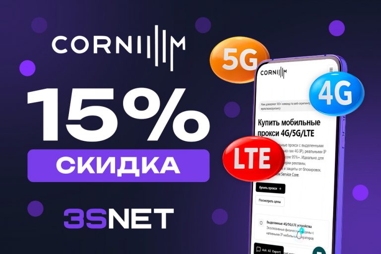 Coronium.io промокод