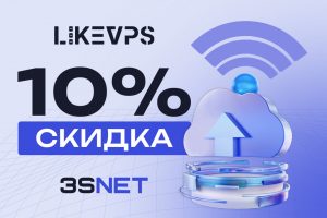 Like VPS промокод
