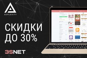 AdPlexity промокод
