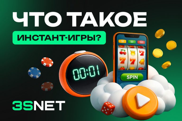 Что такое Instant‑игры?