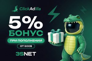 ClickAdilla промокод